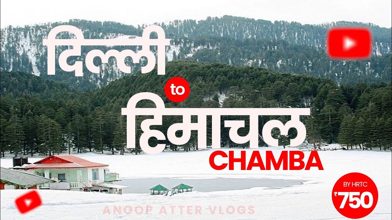Delhi to Chamba | Himachal Pradesh by HRTC Bus (₹750) #himachal #travel #anoopattervlogs