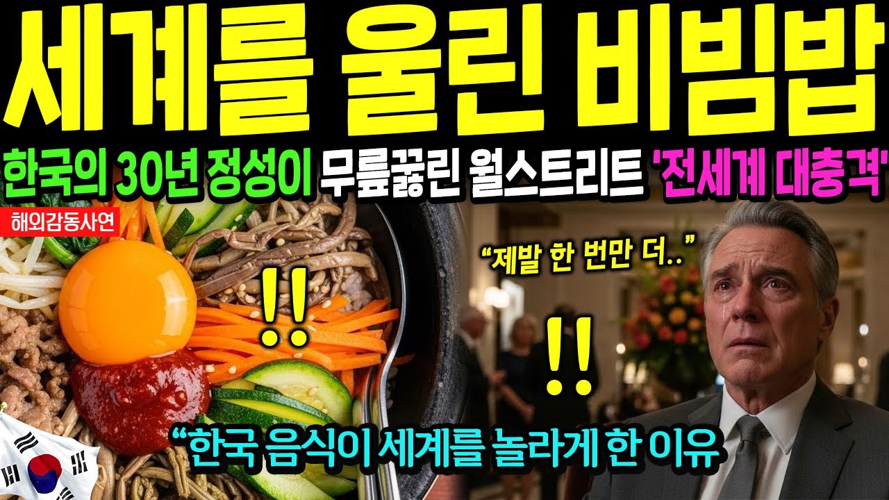 [해외감동사연] 