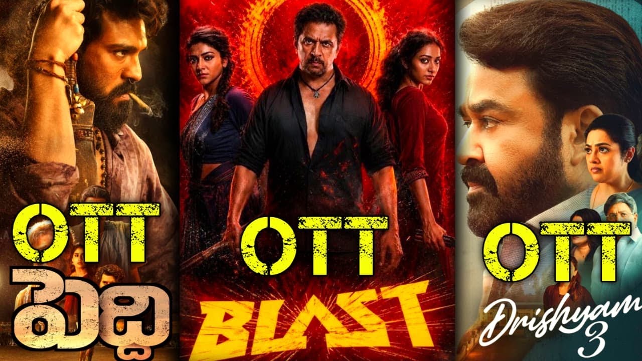 Drishyam 3 movie ott release date | Blast movie ott release date | Peddi movie ott release date