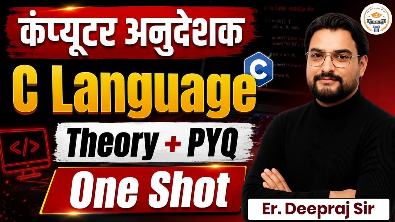 Computer Anudeshak 2026 | C Language Marathon Class | One Shot | Computer Instructor | Deepraj Sir