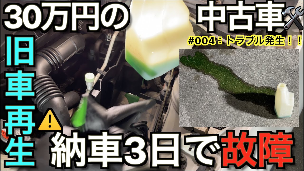 【旧車再生】納車3日でもう故障！？30万円で買った可愛いクルマの悲劇｜伝説の名車 スズキツイン トラブル発生編【Suzuki Twin：#004】
