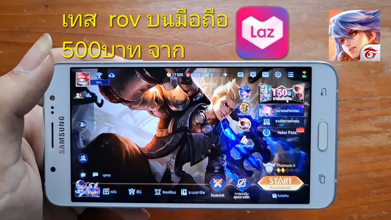 เทสเกมRov บน samsung j7 2016