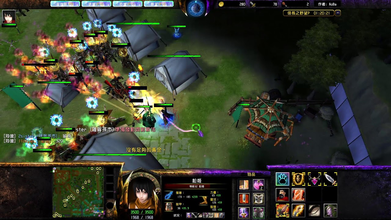 (Vlan War3) 16.2A  一旗一慧
