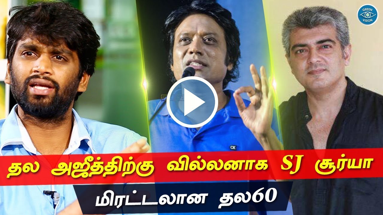Thala60 Exclusive Update | SJ Surya Plays Villain Role With Ajith | H Vinoth