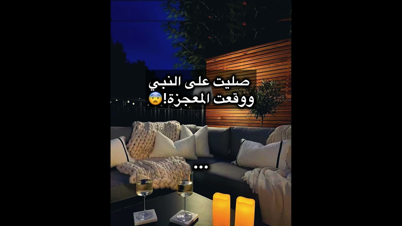 سر الصلاة الإبراهيمية 🤲 معجزة لتحقيق أي أمنية بسرعة لا تُصدق ✨ جربها اليوم!