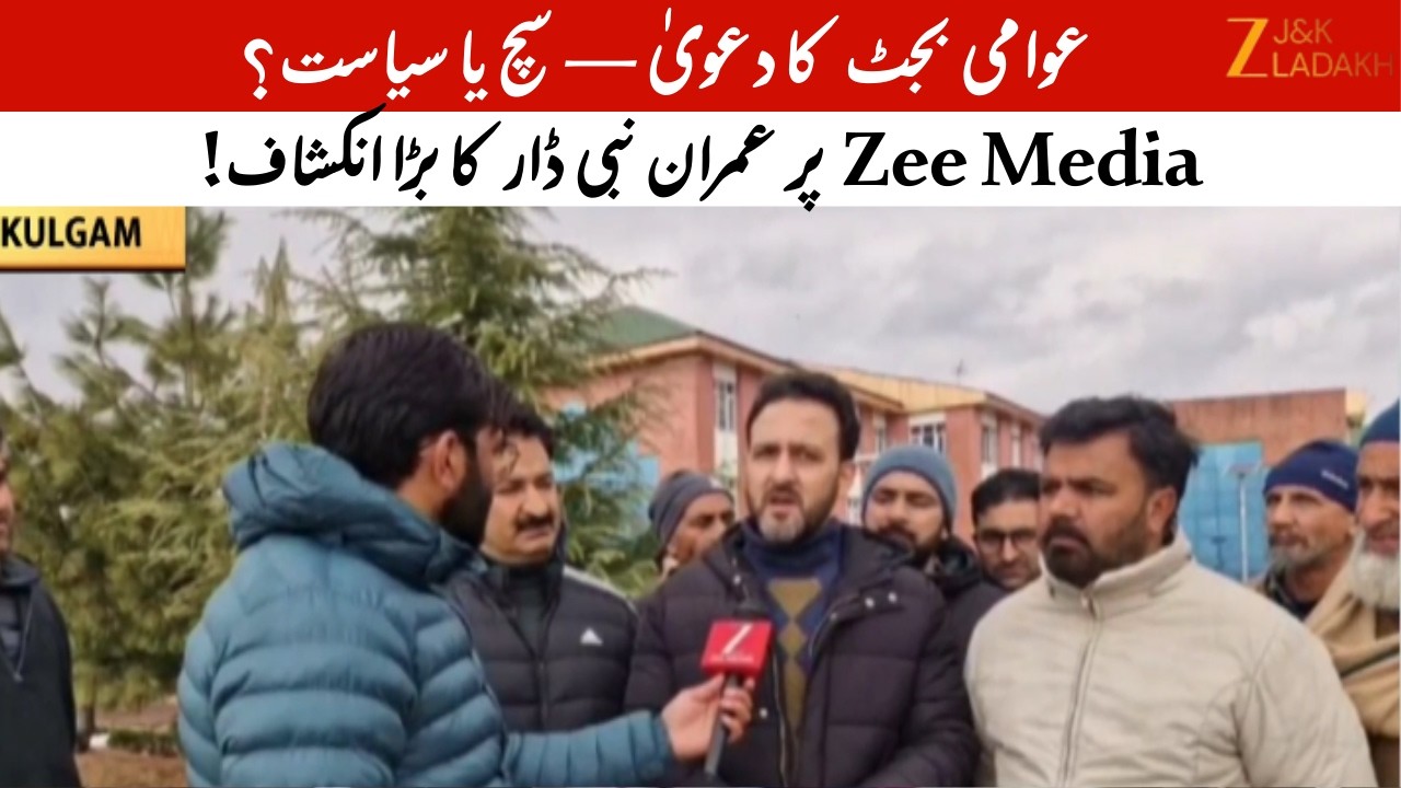 Public-Friendly Budget with More Relief Coming, Imran Nabi Dar’s Big Statement