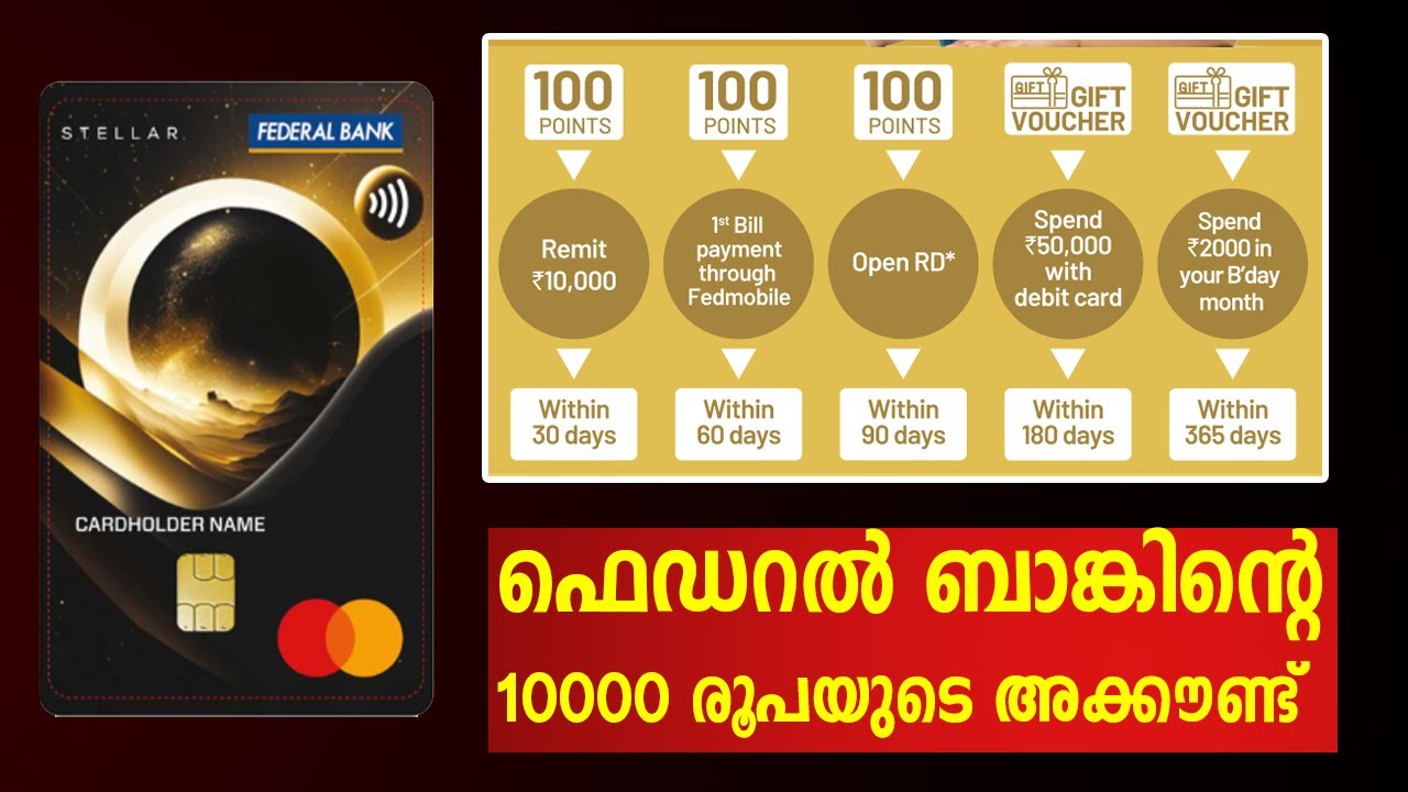 10000 രൂപ ഉണ്ടോ ? Federal Bank Stellar Savings Account Review 2026 | Is It Worth It?