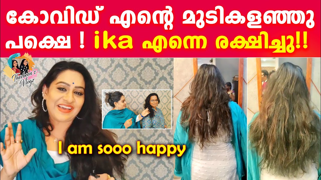 കോവിഡ് എന്റെ മുടികളഞ്ഞു പക്ഷെ ! ika എന്നെ രക്ഷിച്ചു!!  | beena auntony hair extensions