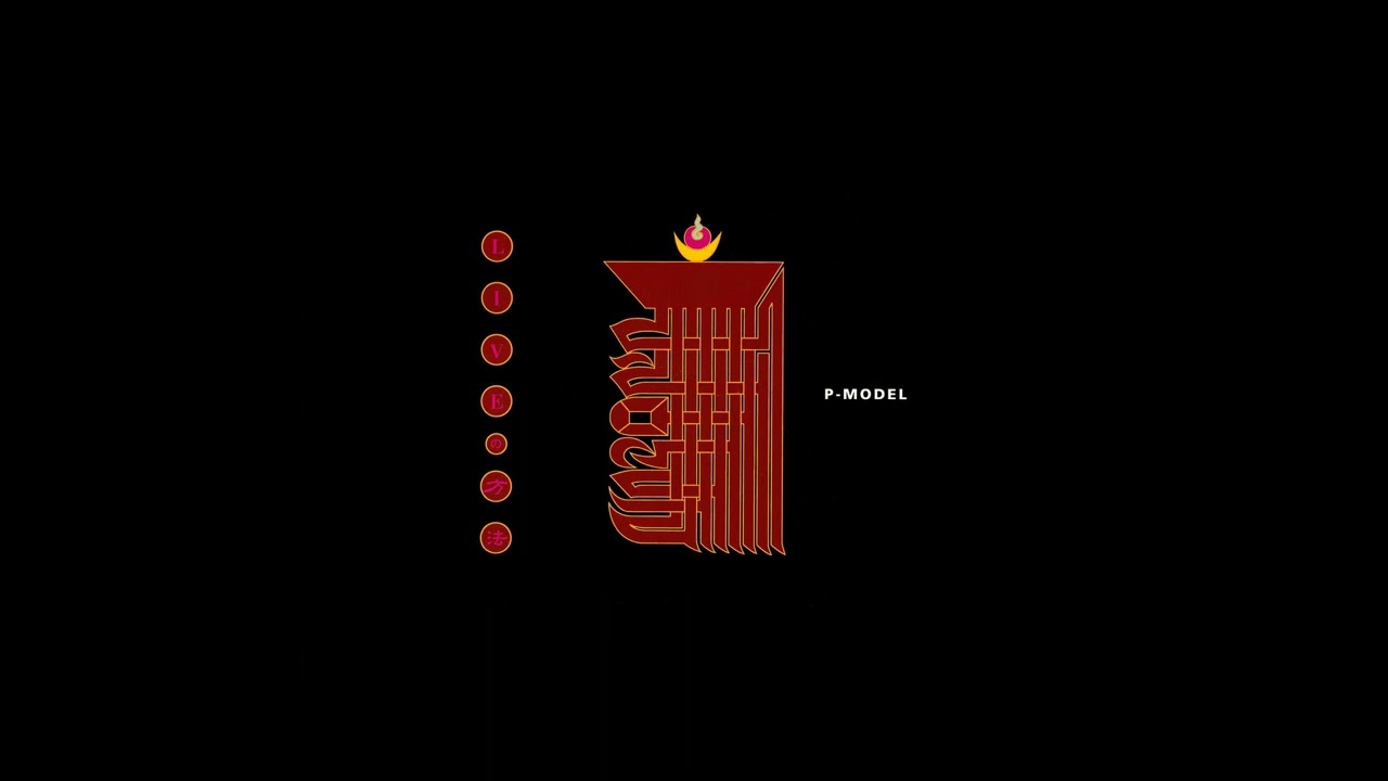 P-MODEL — LEAK