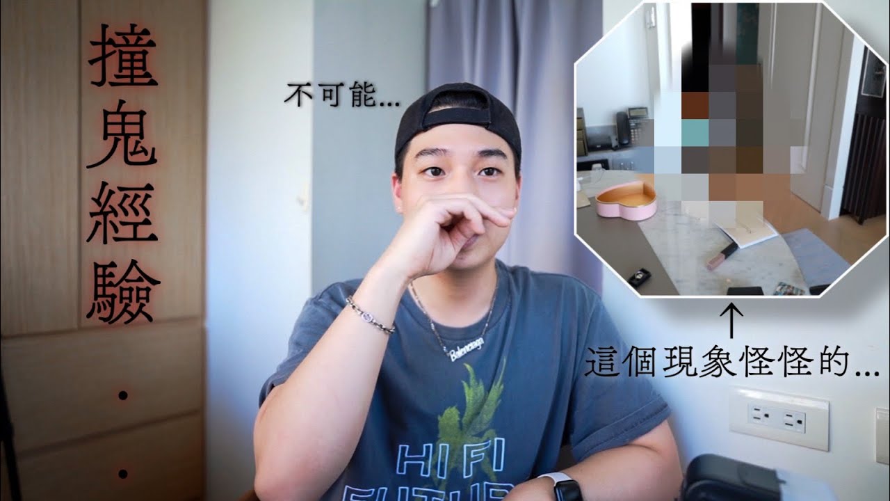 太不尋常了&hellip;我們撞鬼了😰｜拍到靈異畫面⚠️