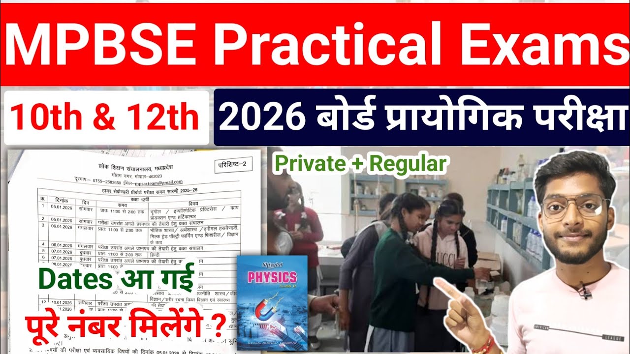 Mp Board Practical Exams 2026 | 10th 12th Prayogik Pariksha Dates | Private & Regular 2026