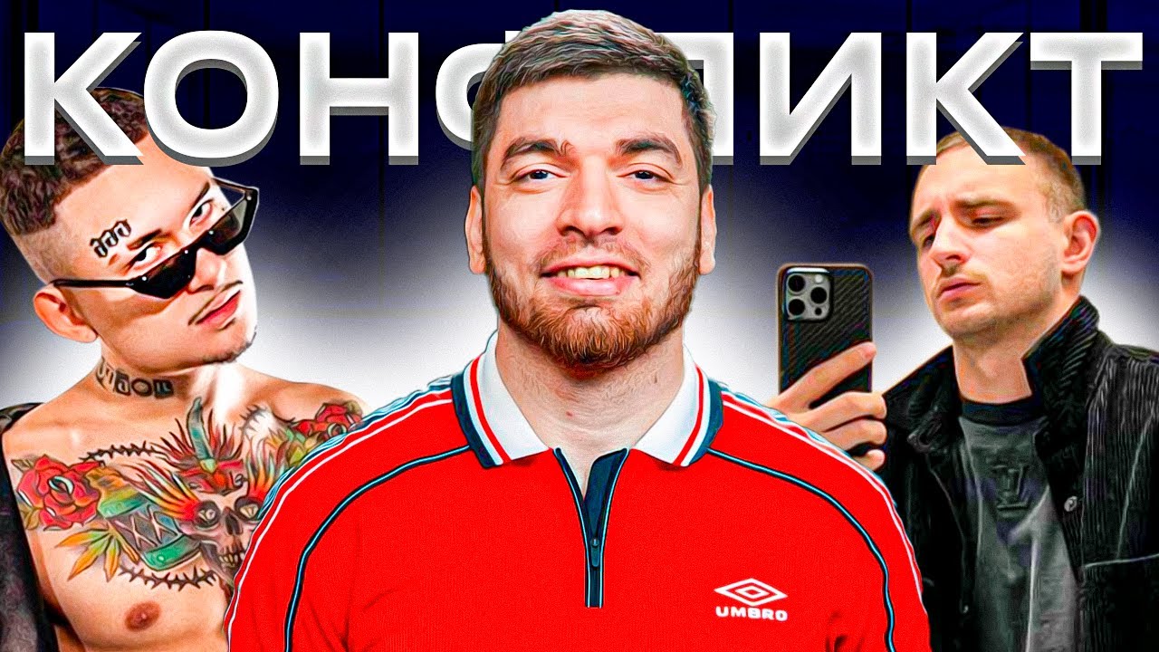 РАВШАН и ЛИТВИН ПРО КОНФЛИКТ С МОРГЕНШТЕРНОМ