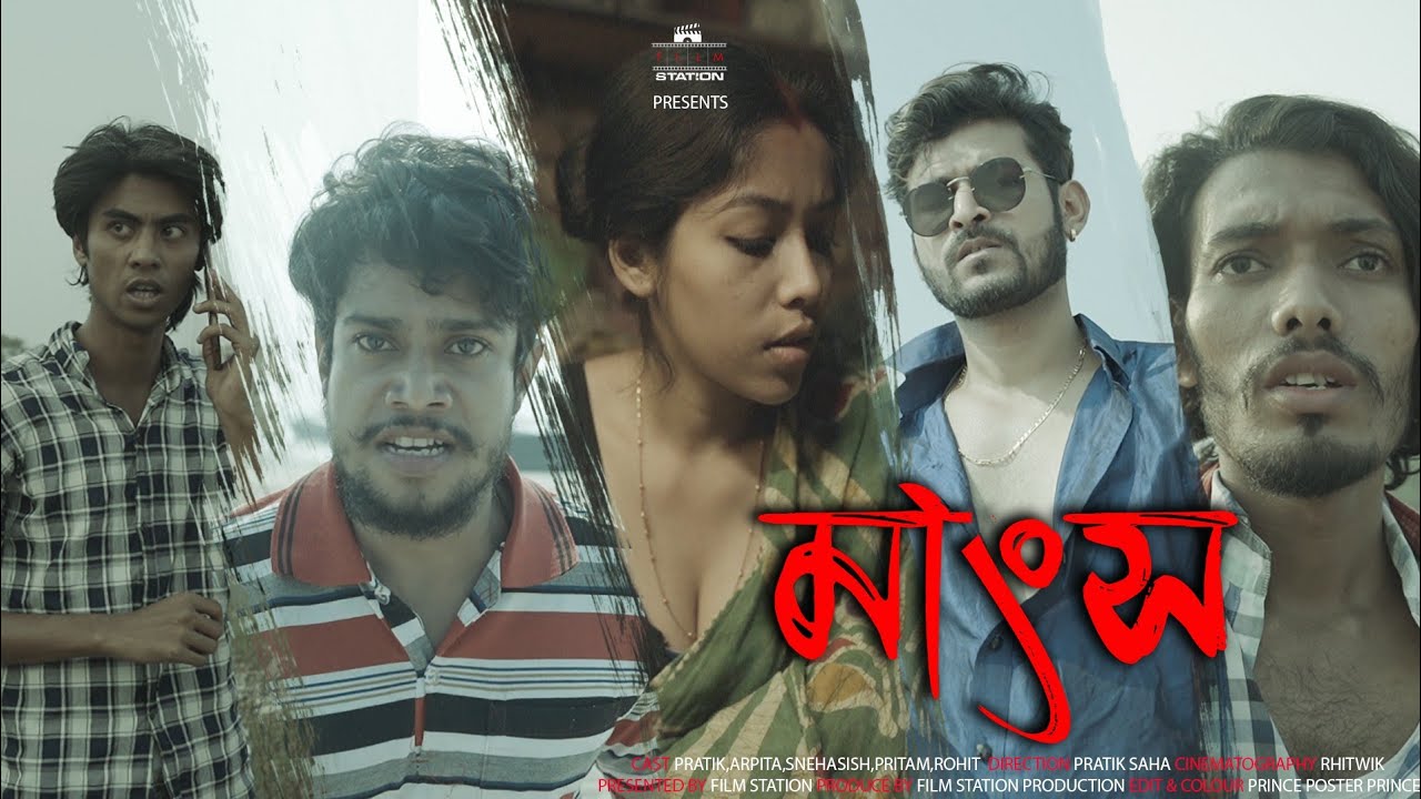 MANGSO | Trailer | Thriller Bengali Web Series | Pratik saha | Film Station