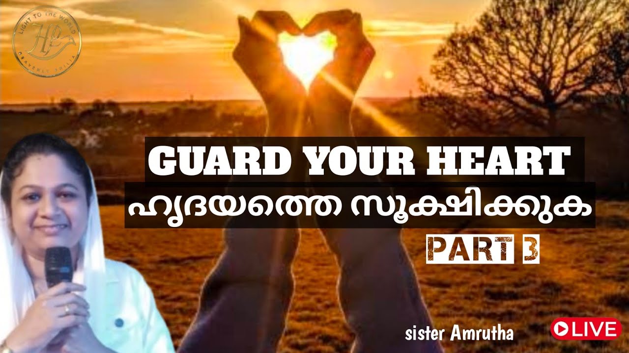 Guard your heart part -3 പരിശുദ്ധാത്മാവിനാൽ എങ്ങനെ ഹൃദയത്തെ സൂക്ഷിക്കാം.