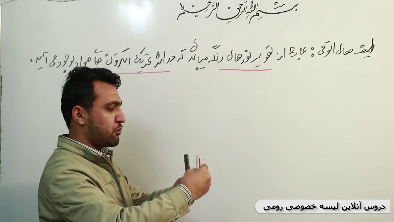 کیمیا صنف دهم طیف های اتومی 7