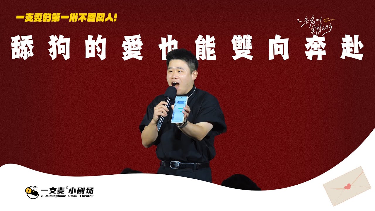 “如果她拒绝你，你就喜欢男生好不好？”