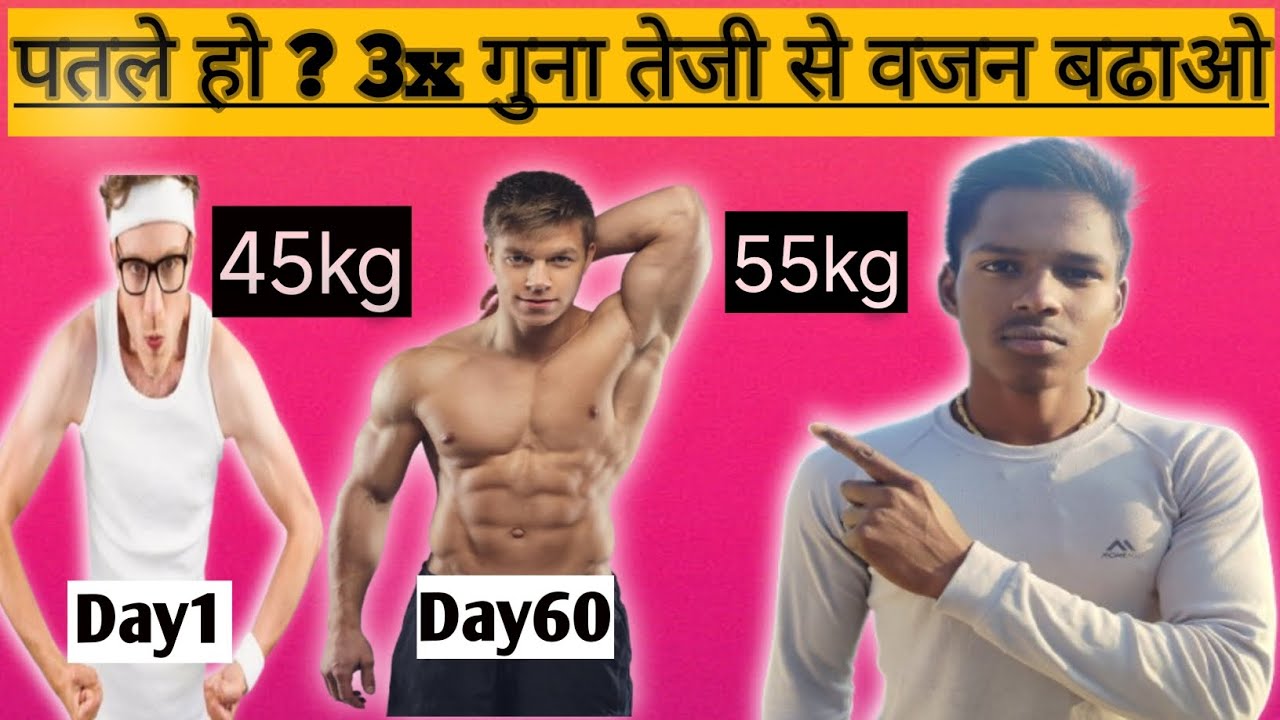  वजन कैसे बढ़ाऐ तेजी से।। How to weight Gain Fast _ indian Budget Diet + workout plan | Desi fitness