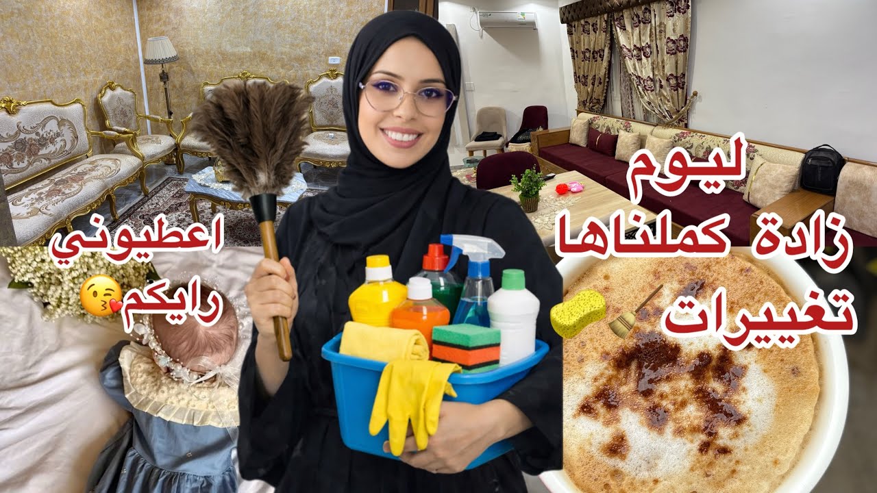 تنظيف شامل لداري🧼+تغييرات جديدة | عطوني رأيكم	🤍وكيلك ربي وحسبي الله ونعم الوكيل فيك👌