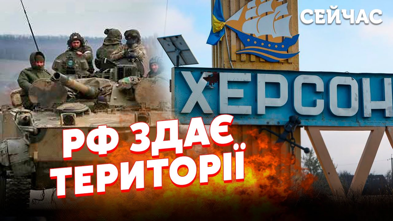 🔴Прямо в эти минуты! Россияне уходят с ЛЕВОГО берега Херсона. Готовят ЖЕСТ доброй воли — Снегирев