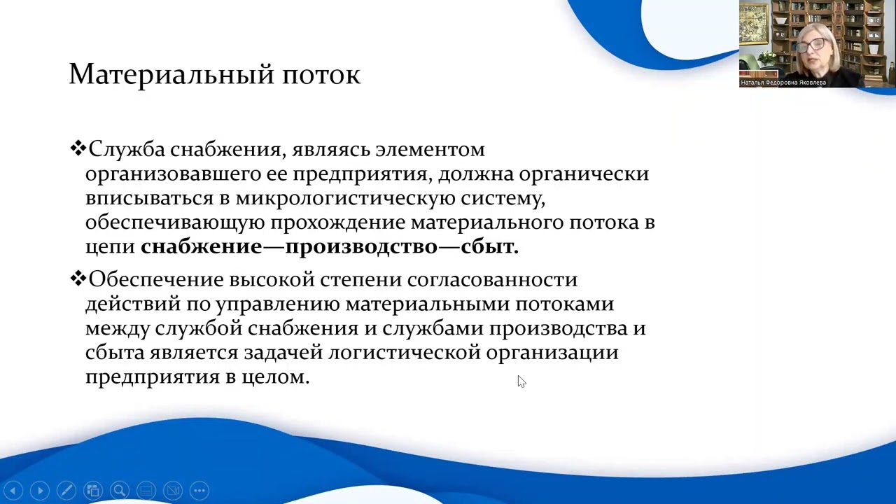 Закупочная логистика