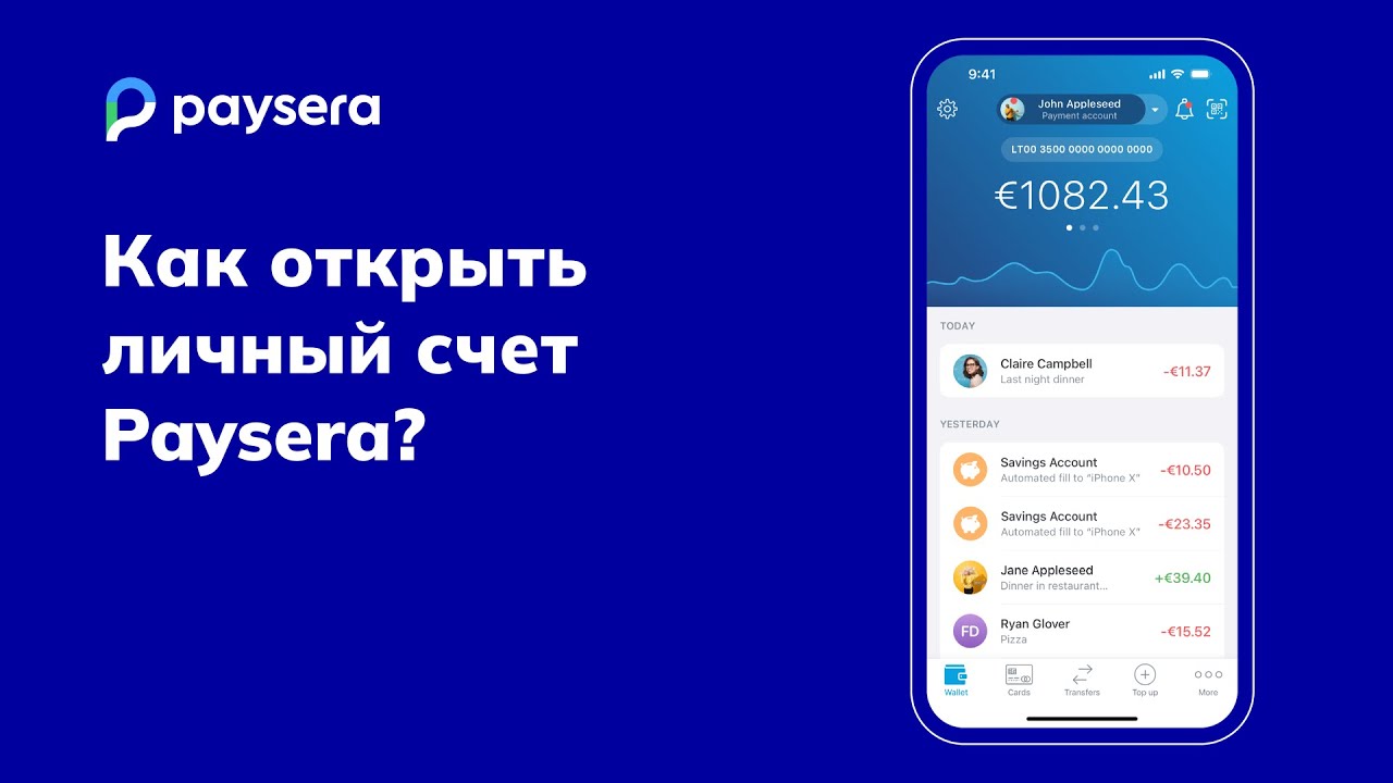 Как открыть личный счет Paysera?