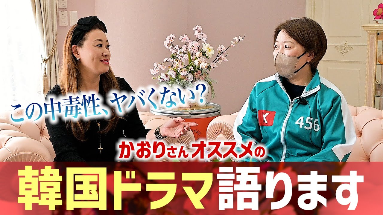 【熱弁】オススメの韓国ドラマについて語ります！！イチ押しの作品とその魅力とは・・・？