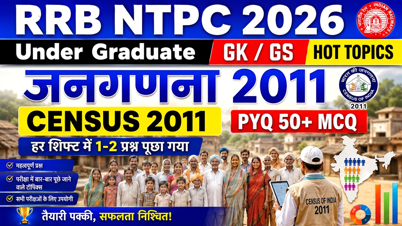 RRB NTPC 2026 Census 2011 MCQ | जनगणना 2011 Important Questions | PYQ GK GS | Railway NTPC UG EXAM