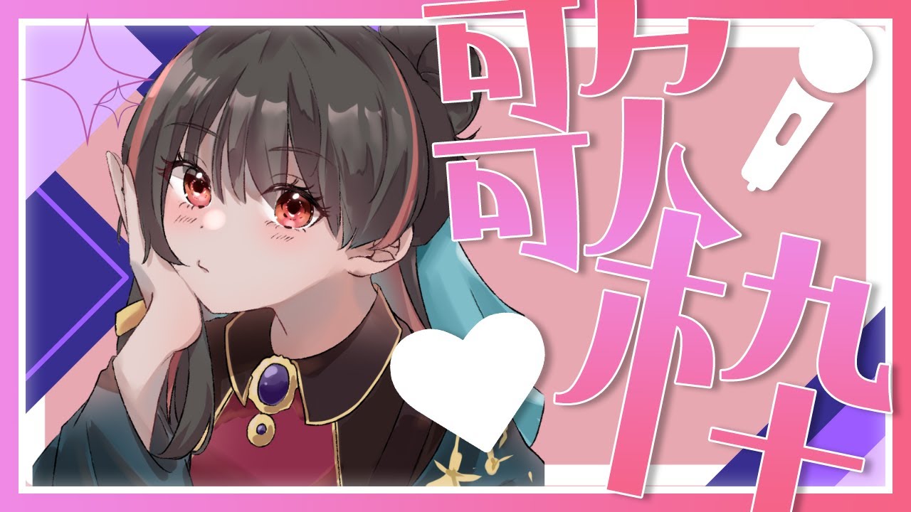 カラオケ練習する！！！#short #shorts #新人VTuber #雑談 #縦型配信 #個人Vtuber