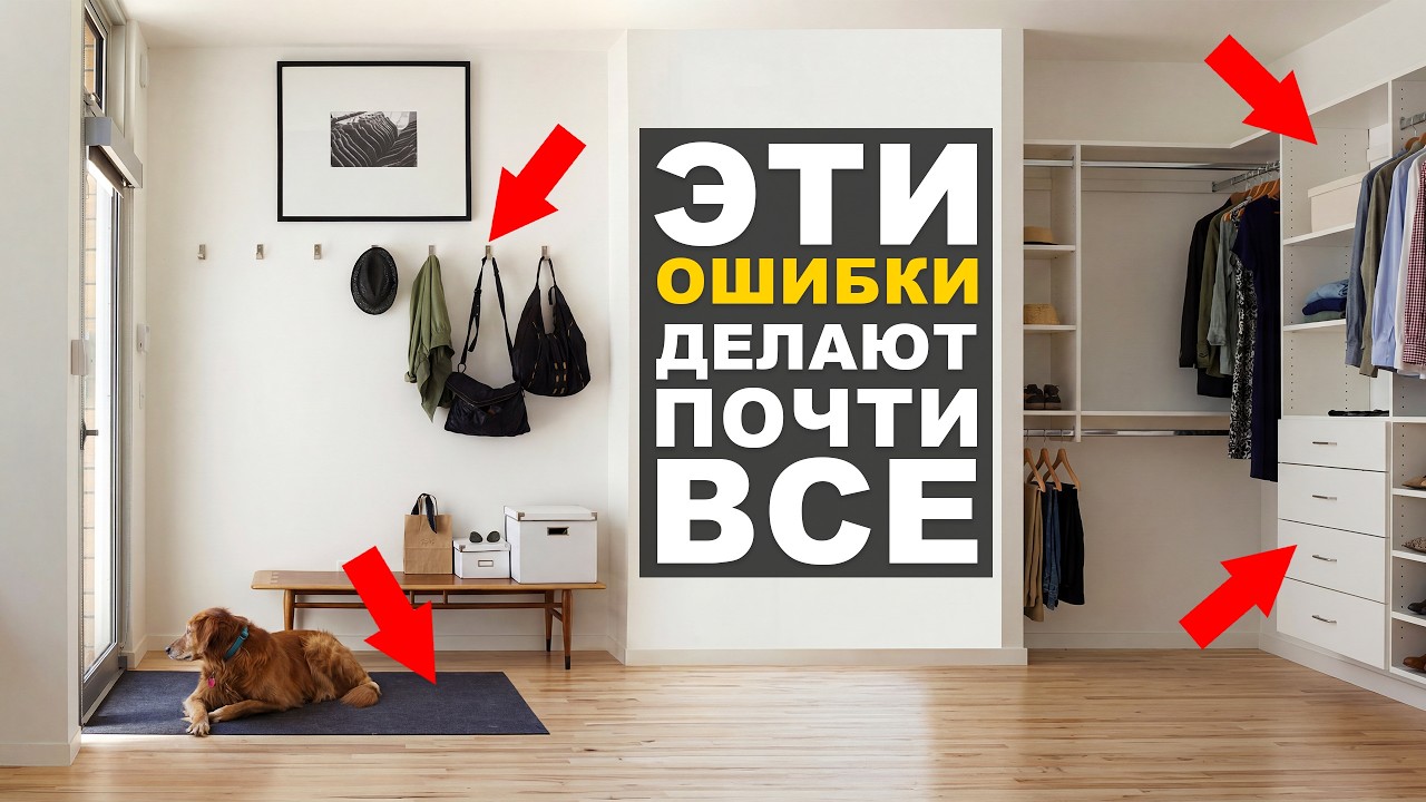 Почему после ремонта приходит разочарование (7 ошибок)
