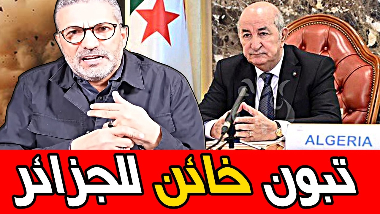 بن سديرة يفجرها🔥 تبون انت اكبر خائن للجزائر 🔴BENSEDIRA