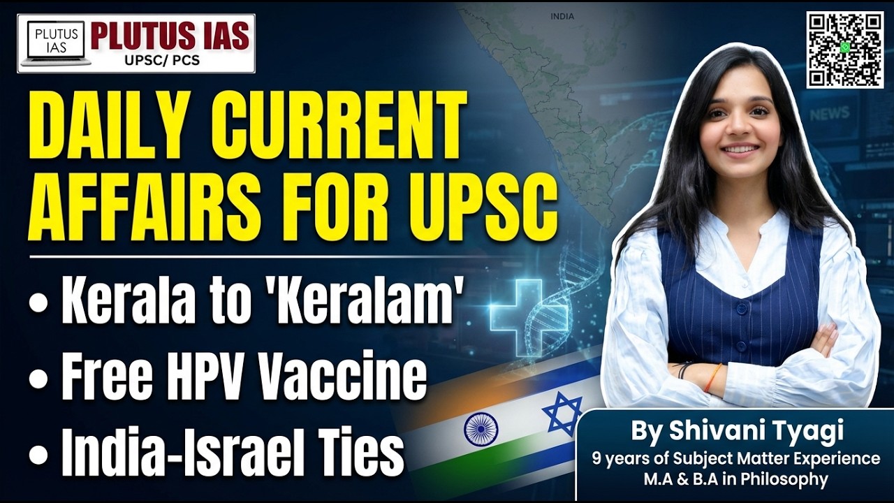 PLUTUS IAS | Daily Current Affairs for UPSC | 26th February 2026 | Shivani Mam #currentaffairs