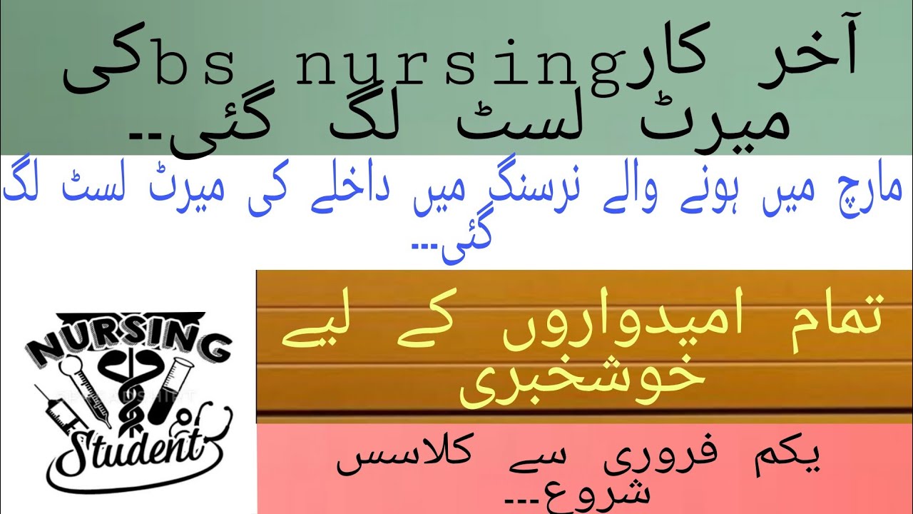 latest information about bs nursing admission in march.Merit list display.classes started from 01Feb