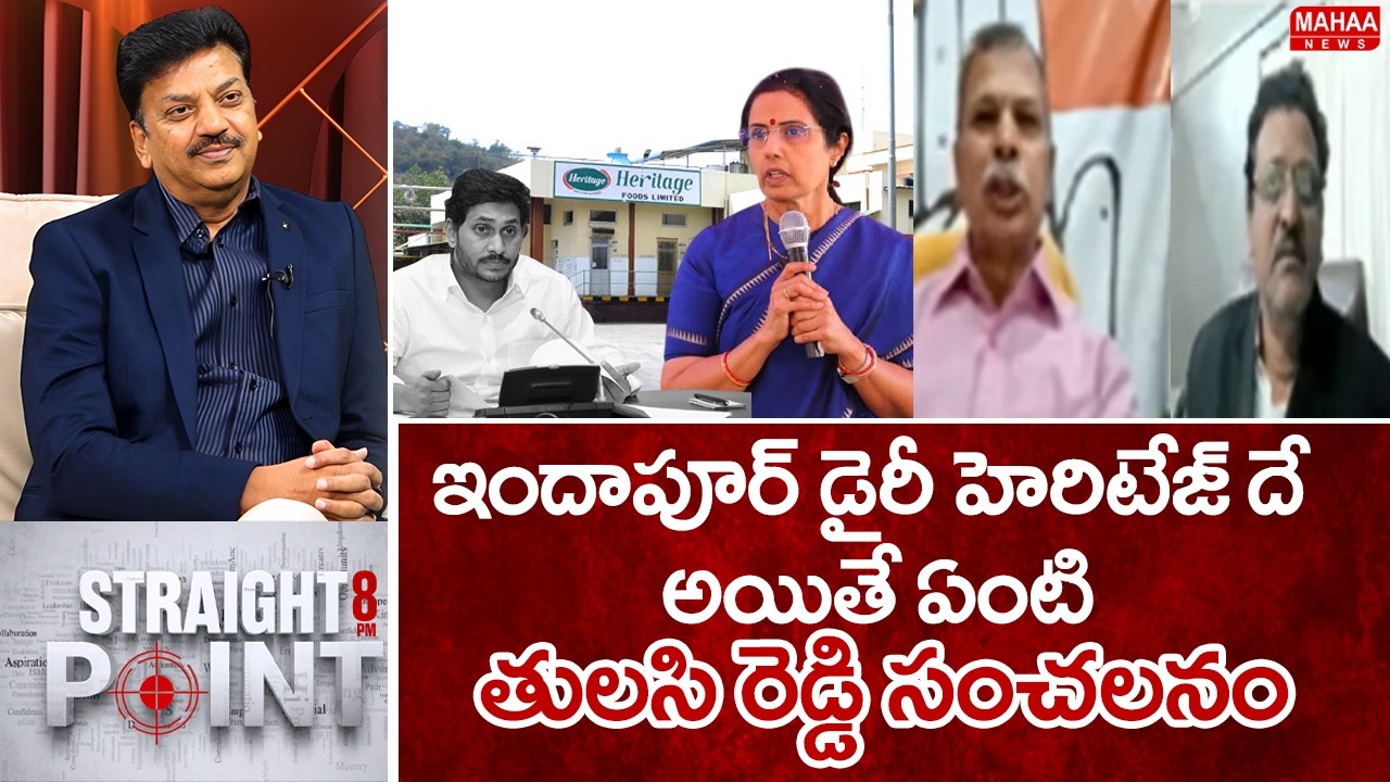 ఇందాపూర్ డైరీ హెరిటేజ్ దే అయితే ఏంటి..తులసి రెడ్డి సంచలనం | Tulasi Reddy Key Words On Heritage