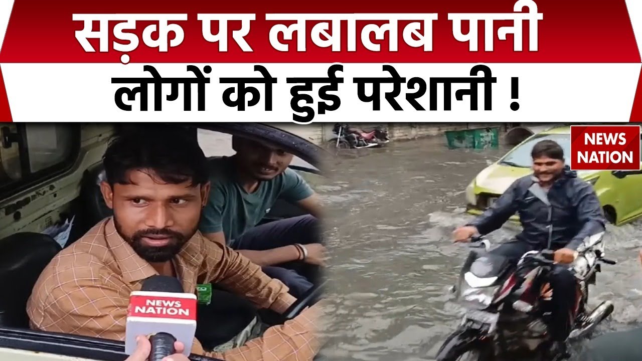 Weather Forecast: Chhattisgarh के Bilaspur  में Rain के बाद सड़कों पर जलभराव।। Heavy Rain। UPNews