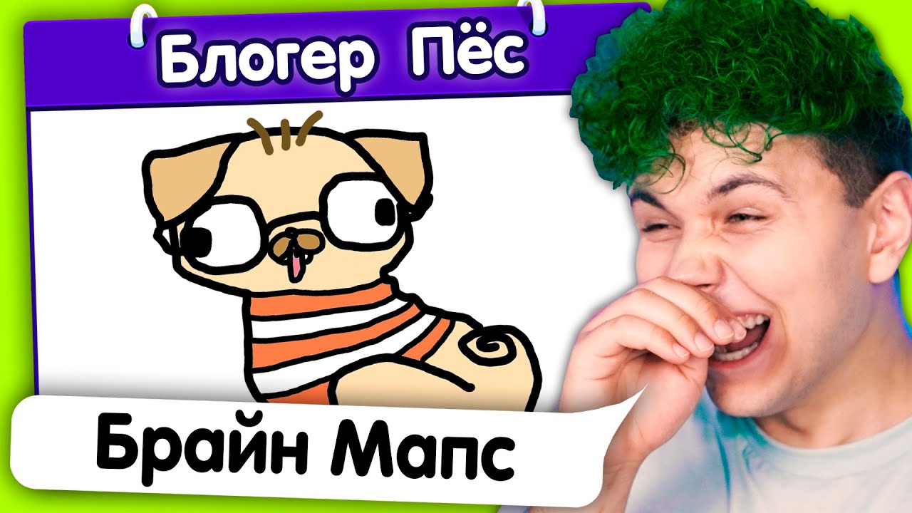 ОРУ 🤣 ИСПОРЧЕННЫЙ ТЕЛЕФОН - опиши что НАРИСОВАЛ ДРУГ
