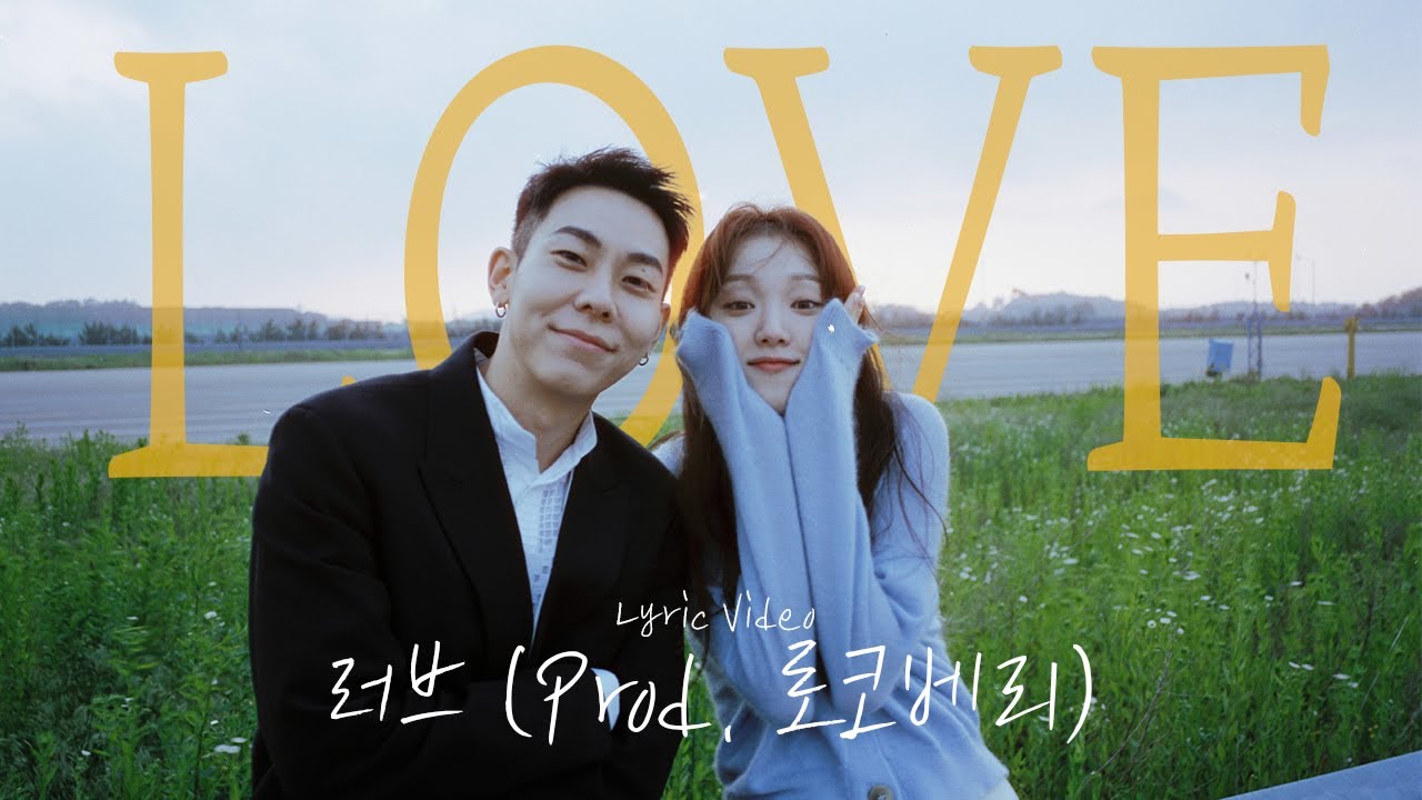 (ENG/CHN/JPN)[Lyric video 가사] 미공개 컷 대방출!! 달달 치사량 초과한 러브(Prod.로코베리)ㅣ딩고뮤직ㅣDingo Music