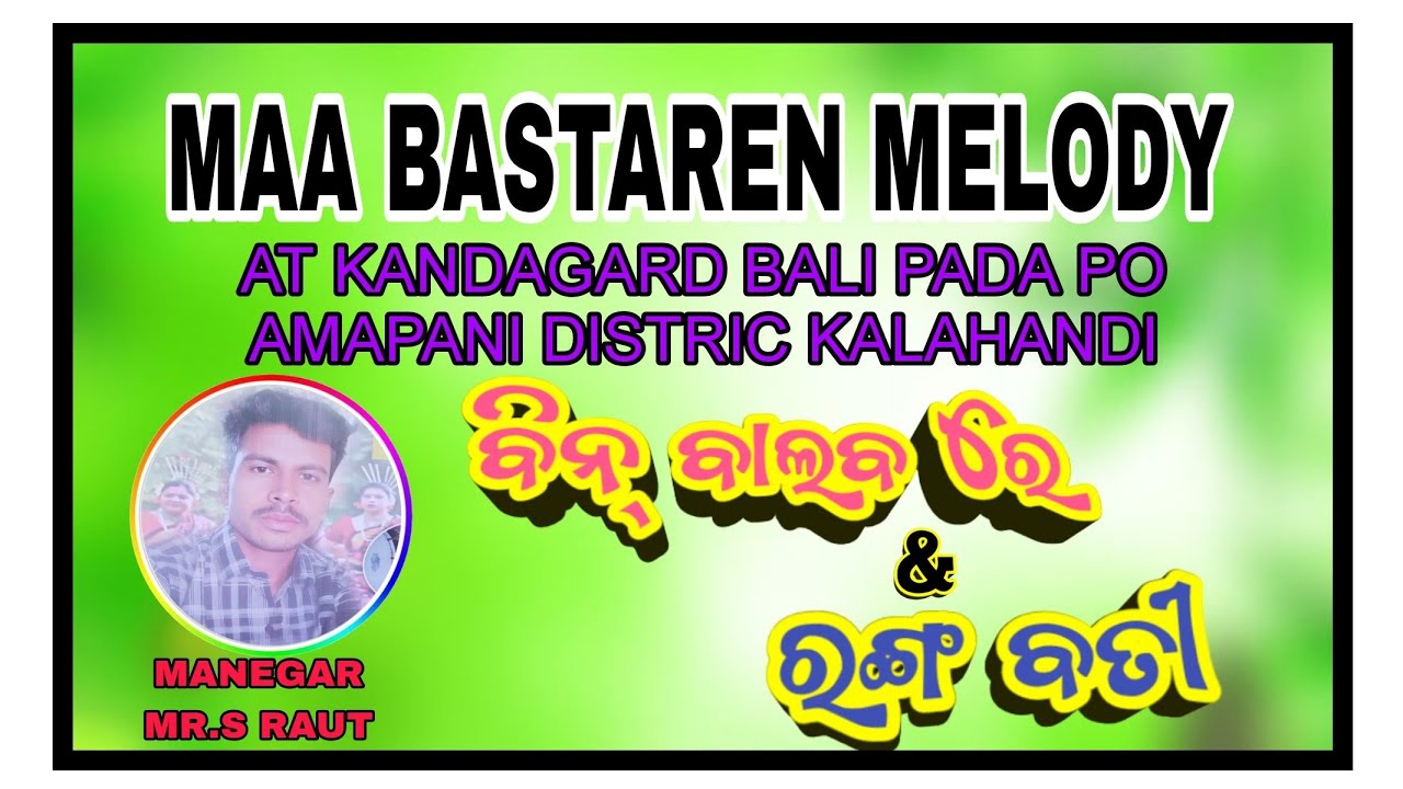 Bin bala re & Rangabati mix song Bastaren melody kandagard bali pada 