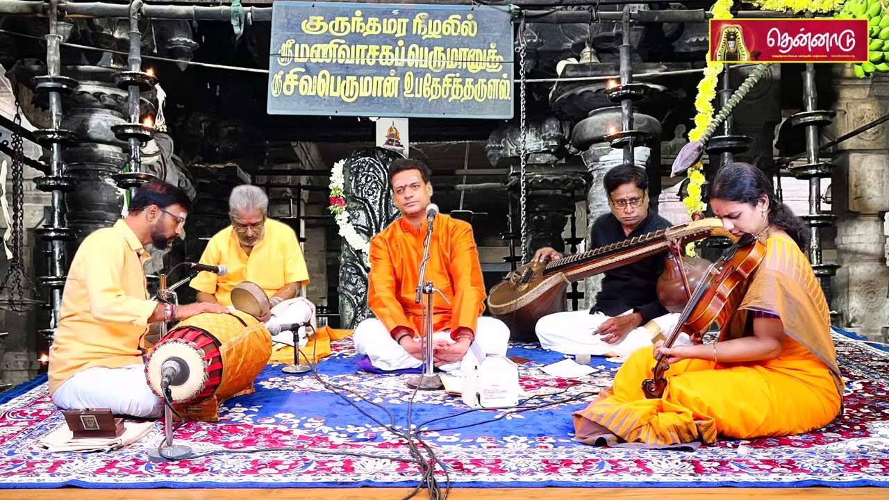 திருவாசகம் திருப்பள்ளியெழுச்சி சற்குருநாதன் ஐயா Thiruvasagam Thirupalliyezhuchi Sargurunathan Iyya