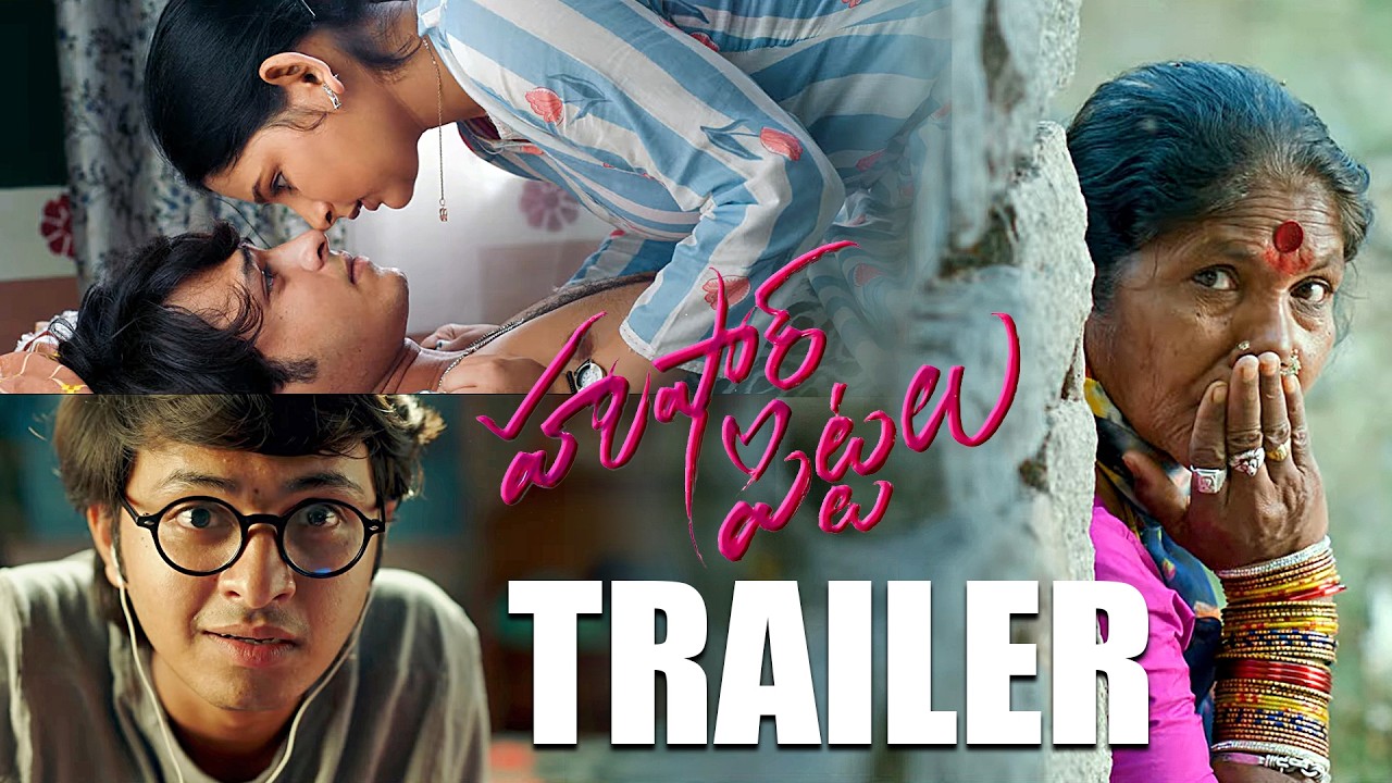 Hushar Pittalu Movie Official Trailer | Vasavi Ganeshan, Ansh | Bikshu | News Buzz