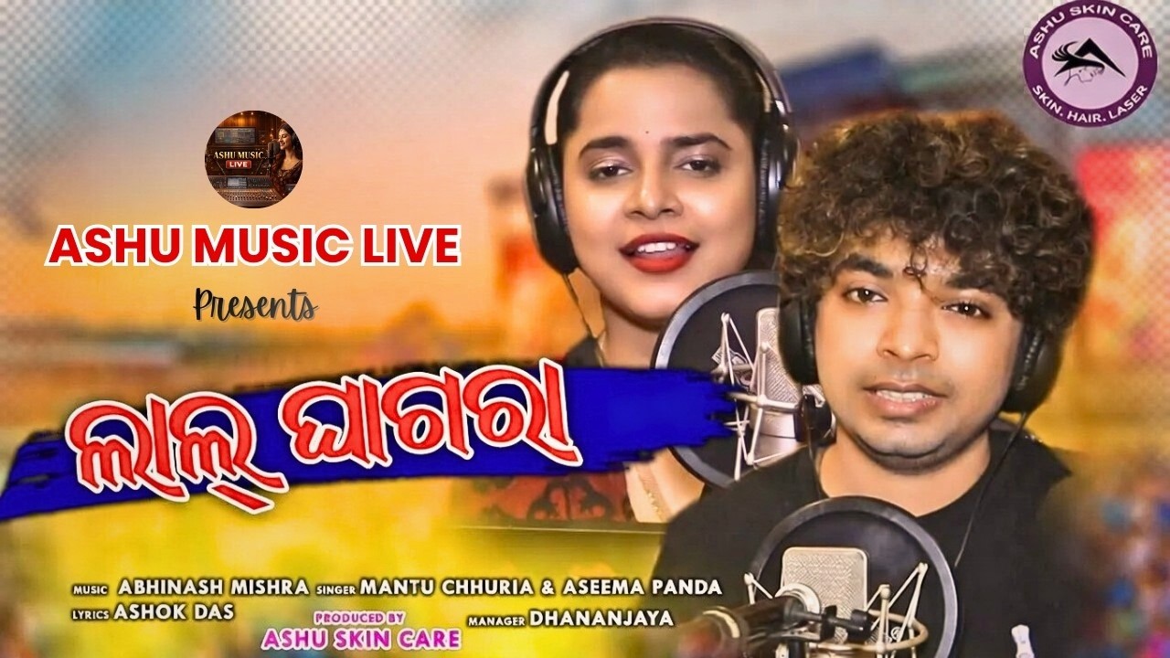 Lal Ghagra | Mantu Chhuria | Aseema Panda | New Odia Romantic Dance Song | Ashu Music Live
