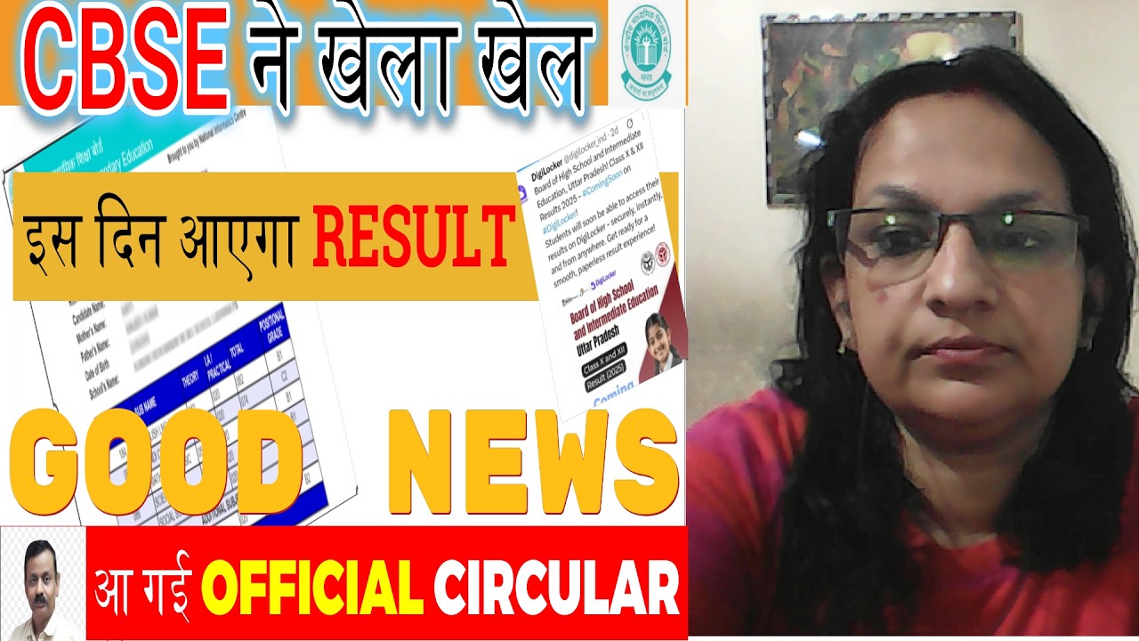 RECORD तोड़ Result🥰BIGGEST SURPRISE WITH PROOF🔴CBSE Copy Checking Khatam |Result की biggest 🔥 news-