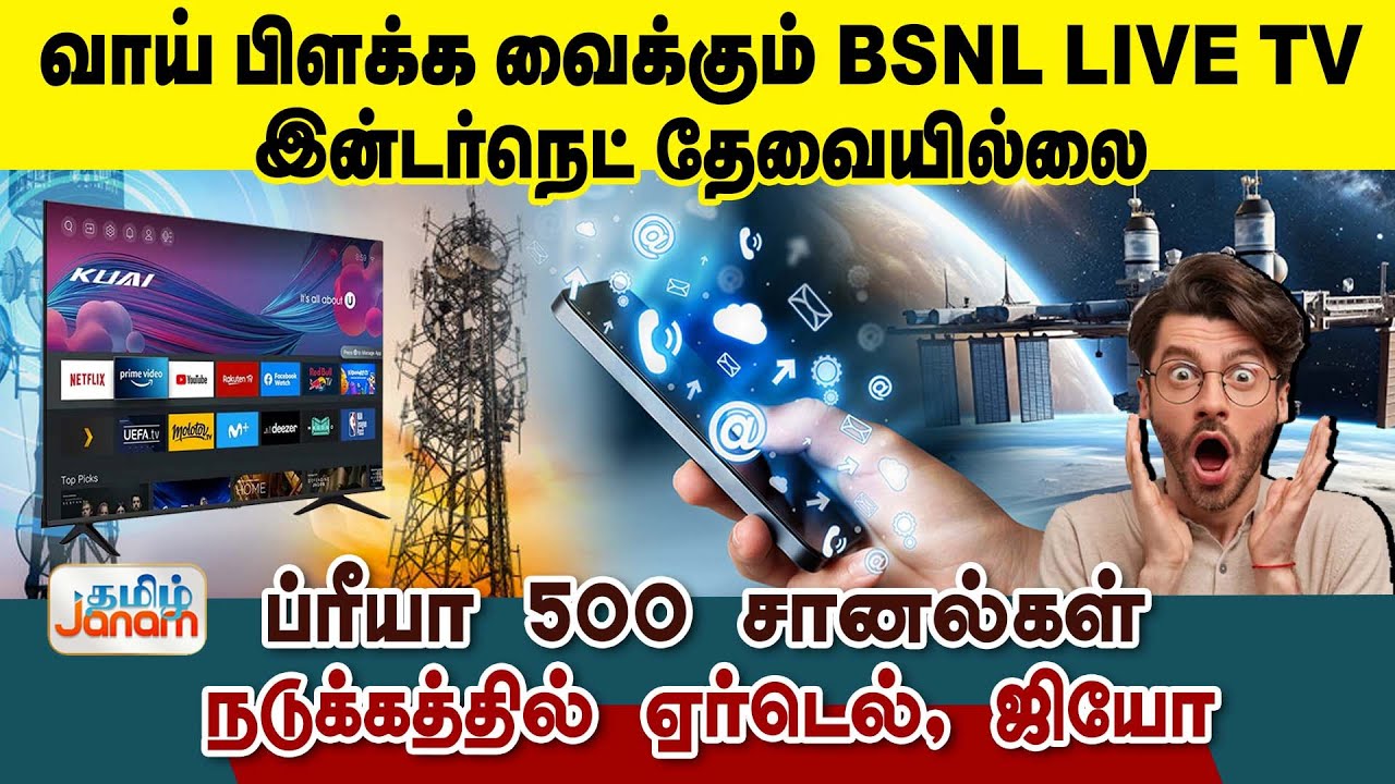 வாய் பிளக்க வைக்கும் BSNL LIVE TV...இண்டர்நெட் தேவையில்லை...ப்ரீயா 500 சானல்கள்...
