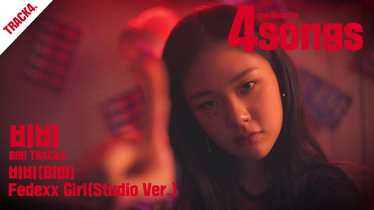 '비비(BIBI)'TRACK4.Fedexx Girl(Studio Ver.)ㅣ뽀송즈ㅣ4songs