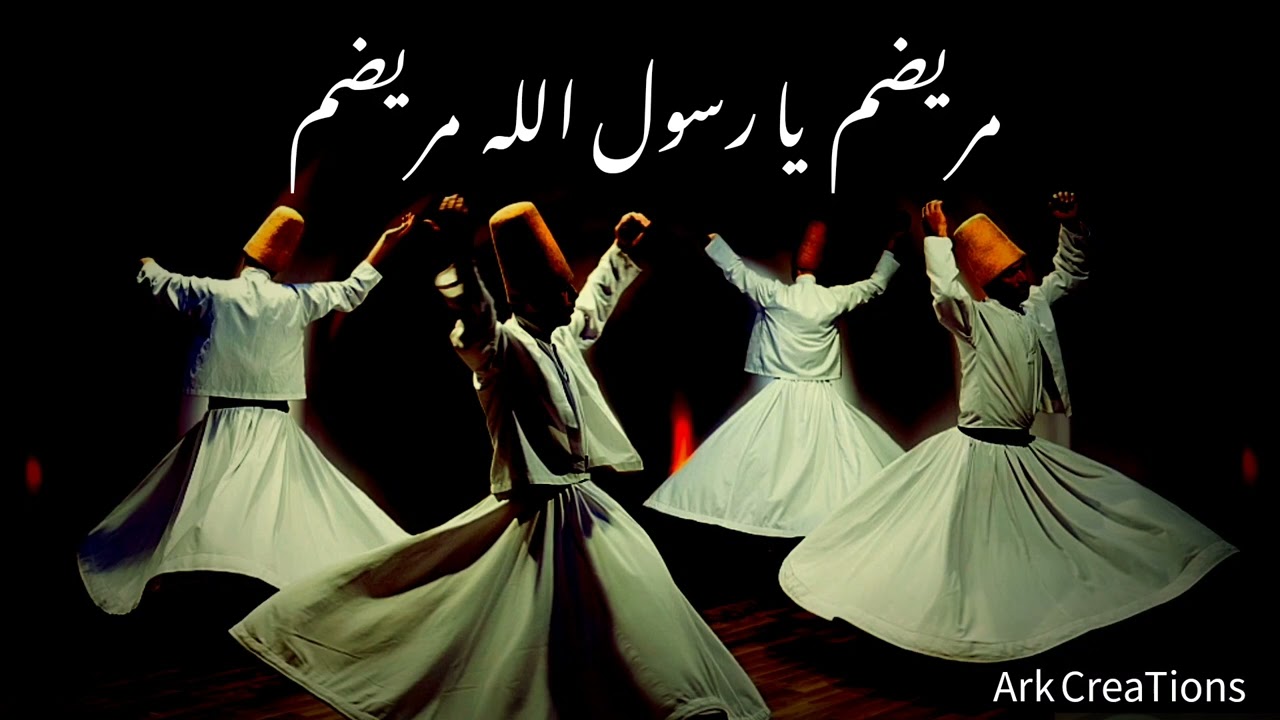 Marizam Ya Rasool Allah صلی اللہ علیہ وآلہ وسلم -Ameer Ali Khan - Qawali - Arfana/Sufiana Kalam