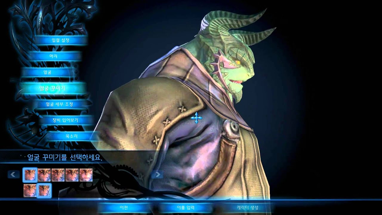[KOBT] TERA - Aman Male Character Creation