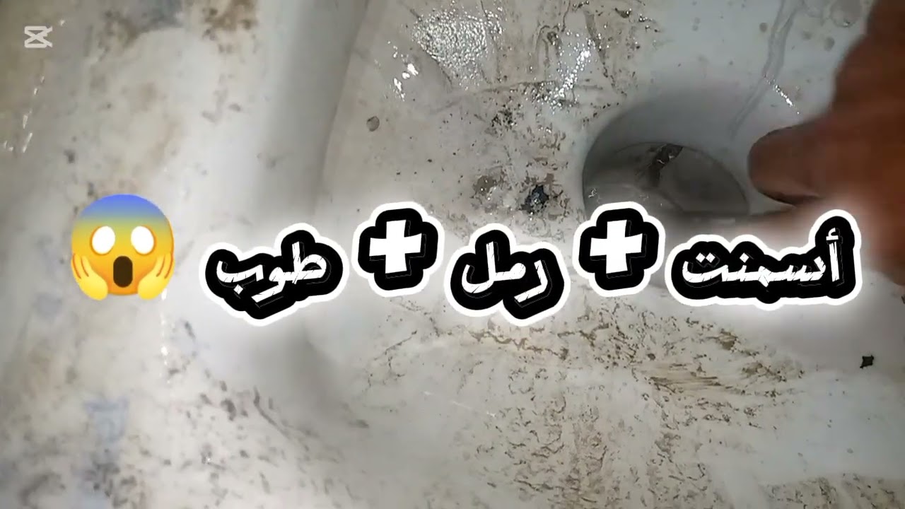 كارثة بعد تشطيب سباكة الحمام 😱 القاعدة البلدي مسدودة أثناء التجربة!
