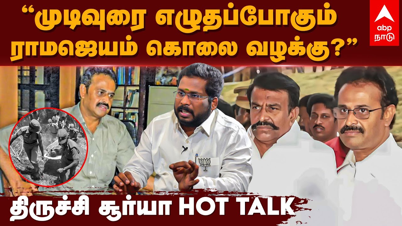 Trichy Surya Siva Interview | 