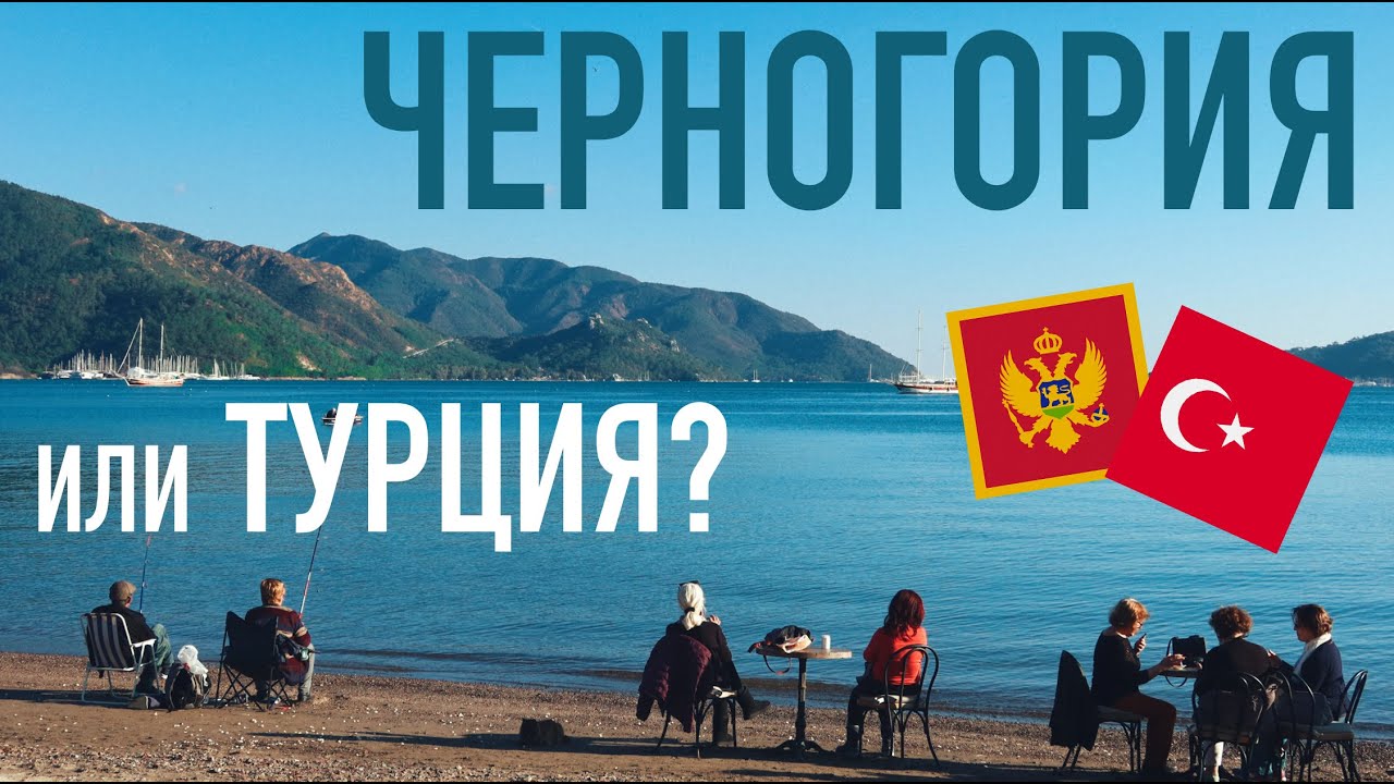 Зимовка в Турции 2022 Первые впечатления: Мармарис зимой 🇹🇷 Турция или Черногория?