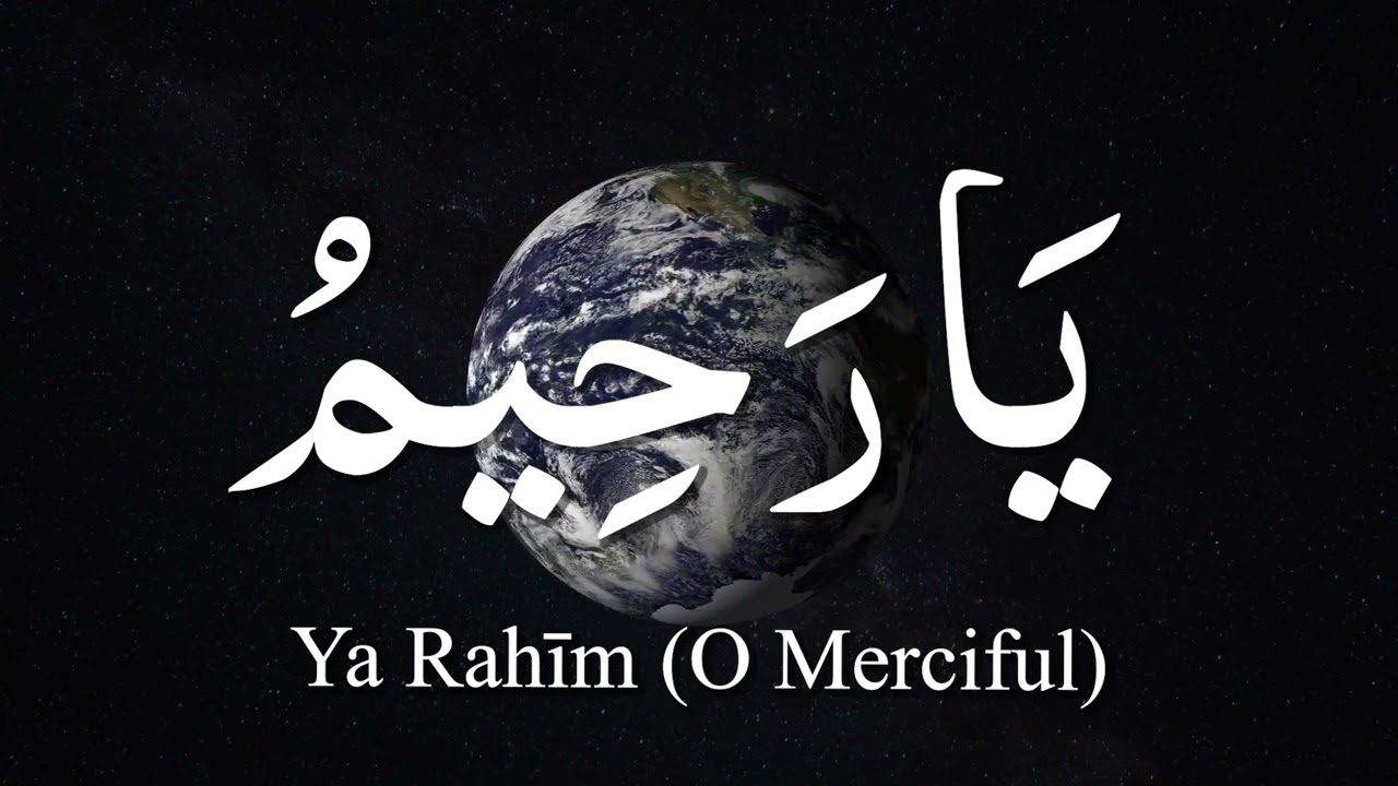Ya Rahim - For Allah&rsquo;s Mercy & Compassion &ndash; 100 Recitations | Zikr & Tasbih