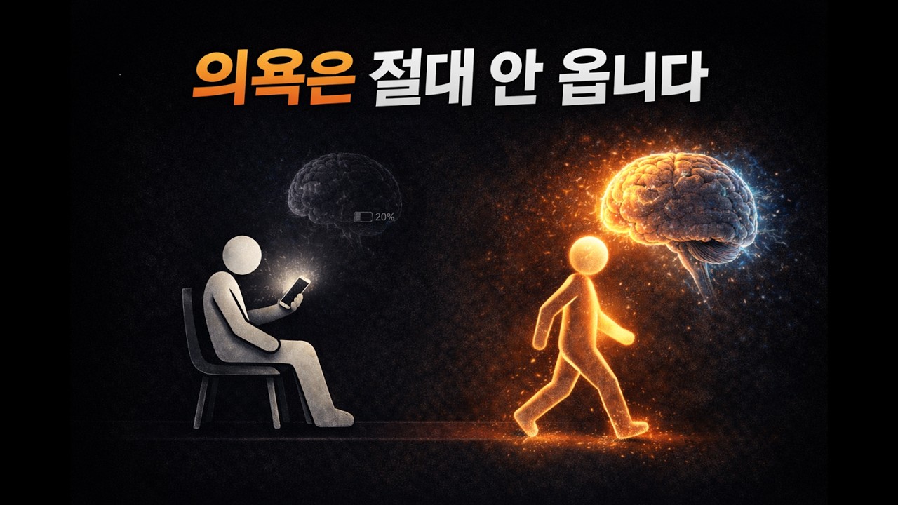 동기부여 기다리지 마세요 | 정체성부터 바꾸세요